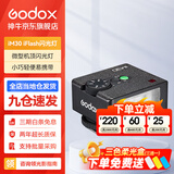 神牛IM30/IM20/IM22/IA32内置锂电池机顶闪光灯通用微单小型百搭外置热靴灯户外人像补光摄影灯 IM30 机顶闪光灯【通用型 电池需要另购】 标配