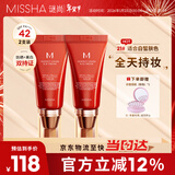 谜尚（MISSHA）红BB魅力润颜焕白修容霜SPF42/PA+++经典款21号2支装防晒粉底液