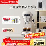 柏翠(petrus)  咖啡机小白醒醒意式浓缩咖啡机全半自动家用小型打奶泡PE3366  新年礼物