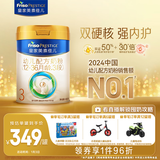 美素佳儿（Friso）皇家幼儿配方奶粉 3段（1-3岁幼儿适用）800g 乳铁蛋白 (新国标)