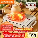 苏泊尔（SUPOR）电陶炉煮茶家用电磁炉电磁灶电池炉新型炫彩大功率大面板炒菜火锅电炉围炉煮茶炉C22-CS09国家补贴