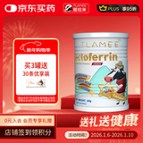 提拉米（TLAMEE）源生高含量含赖氨酸乳铁蛋白儿童调制乳粉  全人群适用 60g