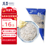 万景北海青虾滑150g/袋 5A标准 95%含量 麻辣烫火锅烧烤食材 年货