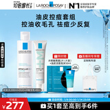 理肤泉清痘两件套(收敛水+DUO+M精华乳)水杨酸控油护肤品套装新年礼物