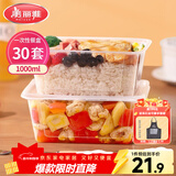 美丽雅一次性饭盒方形1000ml*30套 快餐打包盒带盖食品级便当野餐盒