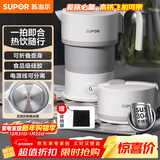 苏泊尔（SUPOR）电热水壶 可折叠便携式烧水壶 SW-06J007 食品级硅胶折叠电水壶 出差旅行开水壶 0.6L