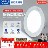 欧普照明（OPPLE）3只装三档调色led全铝筒灯超薄筒灯客厅吊顶天花灯过道嵌入式洞灯 【高显防眩-铝材】7W/白光/白【3只】