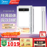 美的（Midea）风暖式浴霸暖风灯照明排气五合一体机集成吊顶无线卫生间浴室机G3 套装|两卫一厨|G3触控*2+B3P凉霸