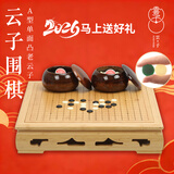 云子围棋A型单面凸老云子全竹原木色(3合1)棋墩YW-109+云杉罐围棋套装