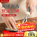 美厨（MAXCOOK）不锈钢鱼鳞刨 刮鱼鳞去鱼鳞器打鳞刷子家用多功能杀鱼刀 MCPJ8463