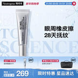 露得清三抗超A醇眼霜15ml早C晚A晚霜CP抗皱淡细纹紧致眼部护肤新年礼物