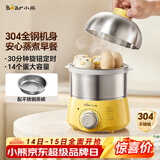 小熊（Bear）煮蛋器 蒸蛋器 定时 自动断电 小型不锈钢多功能 双层煮鸡蛋早餐神器ZDQ-A14X2