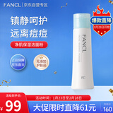 芳珂（FANCL）净肌保湿洁面粉50g 洗颜粉 温和无刺激洁面 护肤品新年礼物送女友