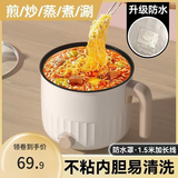 好运九阳阳电饭锅电炒锅电饭煲2-3人炖蒸煮一体电煮锅宿舍学生电火锅1-2人家用煎炒蒸煮煮粥煲汤小型 2L 不粘锅【可调节火力】