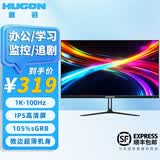 HUGON电脑显示器24寸200Hz高刷电竞游戏办公IPS可外接笔记本27英寸2k高清100/144/165/180Hz显示屏 24英寸/1k/100Hz【黑色直面】办公娱乐