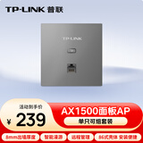 普联（TP-LINK）无线AP面板AX1500双频千兆WiFi6路由器 可组全屋WiFi套装 银色薄款易展版