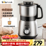 小熊（Bear）研磨机 家用磨粉机 打粉机 中药粉碎机 料理机 干粉机 不锈钢打粉研磨机FSJ-A05N6