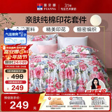 富安娜家纺床上四件套纯棉100%全棉床品床单被套单双人套件203*229cm家居馆