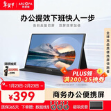 ARZOPA 阿卓帕15.6英寸便携式显示器 IPS屏  手机笔记本一线直连扩展屏 PS4/5 SWITCH显示副屏S1 Table