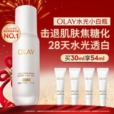 玉兰油（OLAY）水光小白瓶30ml美白精华液抗糖提亮去黄补水化妆品护肤品新年礼物
