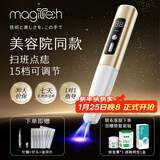 MAGITECH点痣笔美容院专用蓝光小白扫斑点痣专用笔扁平疣仪器激光点斑消痣神器情人节礼物送女友