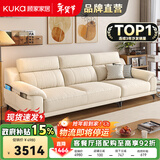 顾家家居政府补贴沙发客厅布艺小户型猫抓爪布家具2025新款客厅简约奶油风 【象牙色】2.8m丨升级版丨Q弹软糯丨防污耐磨 丨养宠刚需丨防水耐抓丨分段支撑更减压