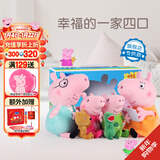 小猪佩奇毛绒玩具乔治公仔玩偶正版恐龙儿童陪睡娃娃生日礼物卡通玩偶安抚 一家四口礼盒装定制款