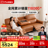 芝华仕（CHEERS）头等舱智能椅真皮电动沙发客厅家具直排沙发50611B橙意简约 【翻到几+进扫地机】赤霞橙-大三座双电-2.62M 年前发货（地址详询客服）