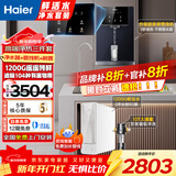 海尔（Haier）净水器家用1200G鲜活水PRO净水机大通量双出水厨下式直饮加热一体机5年RO反渗透直饮过滤器前十名 新品彩屏管线机+1200G净水+前置