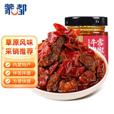 蒙都 雪椒风干牛肉酱 180g 瓶装 拌饭拌面好搭档 肉干肉脯 零食