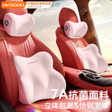 慧多多汽车头枕护腰靠垫车载装饰用品睡觉必备车上凳子脖子背靠腰部支撑