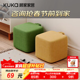 顾家家居（KUKA）居家小件矮凳子女孩时尚简约实木款儿童创意百搭家具青少年KK0539 小矮凳【柠檬绿】