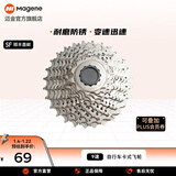 迈金骑行台配件/山地公路自行车卡式飞轮8/9/10/11/12速骑行配件 9速11-28T 卡式飞轮