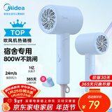 美的（Midea）1亿负离子护发电吹风 学生吹风筒 折叠便携吹风机FZ105蓝 800W宿舍可用 年会奖品 节日/生日礼物