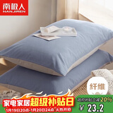 南极人枕套 一对装枕芯套枕头套 学生宿舍床上用品家纺 48*74cm