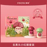英尚（INSONG）去黑头收缩毛孔粉刺深层清洁鼻膜鼻贴吸祛撕拉面膜神器去黑头 去黑头首选【植物萃取】