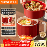 苏泊尔（SUPOR）宿舍电煮锅 多功能小蒸锅 折叠手柄旅行锅 一体小火锅 一人食1.6L【高配】带蒸屉H16YK483A