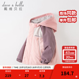 戴维贝拉（DAVE＆BELLA）童装防水衣服男童儿童外套女童秋冬宝宝加绒大童防风衣男孩女棉服 灰粉色DB4224558 120 cm（建议身高110-120cm）