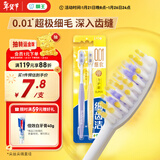 狮王（Lion）细齿洁0.01弹力护龈牙刷2支软毛8字植毛经典护龈深入清洁京东自营