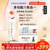 MESMOOTH慕苏美容仪家用脸部法令纹按摩洁面提拉嫩肤面部导入仪C1 大理石白【新年礼物送女友】