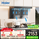 海尔（Haier）抽油烟机 【蓝鲸】家用油烟机套装 25风量大吸力 顶侧双腔三吸 180min定时 EC970+BE7【套装商品】