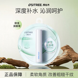 柳丝木（Ositree） 经典润唇膏 补水保湿滋润秋冬季防干裂无色唇部打底护唇膏女学生 【经典款】保湿