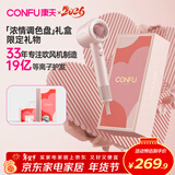 康夫（CONFU）高速电吹风机中空无叶家用大功率大风力速干等离子护发生日新年礼物吹风筒F9浓情调色礼盒款粉