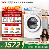 TCL超旋风V3R Max滚筒单洗12.5KG大容量智能投放洗衣机全自动家用国家补贴以旧换新G125V3R-BI