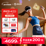PICO 4 Ultra MR 混合现实一体机 【享6款应用+腿追+腰追】小魔方PLUS VR智能眼镜 游戏机 元旦礼物