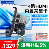 阿卡西斯（acasis） 4路HDMI内置PCIE采集卡适配摄像机单反微单相机VMIX视频直播会议网络教学导播多路录制卡AC-4HDMI