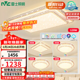 雷士（NVC）吸顶灯客厅大灯语音智能现代轻奢led照明灯具套餐白金碧月S赠安装