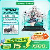 华硕天选6锐龙版【国家补贴15%】 高性能AI处理器 16英寸 大学生电竞游戏本 笔记本电脑  RA 锐龙7 H 260/RTX5050/日蚀灰 16G内存/512G高速固态硬盘 16:10高刷高色域