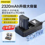 品胜适用佳能R5 MarkII相机LP-E6P电池R63/EOS R6 Mark III/R52/R63/R7/R62/5D4/5D3电池充电器套装