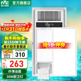 雷士（NVC） 卫生间浴室浴霸风暖照明排气一体机高效换气大屏照明吊顶浴霸灯 【厨卫套餐B】超薄浴霸+36W长灯